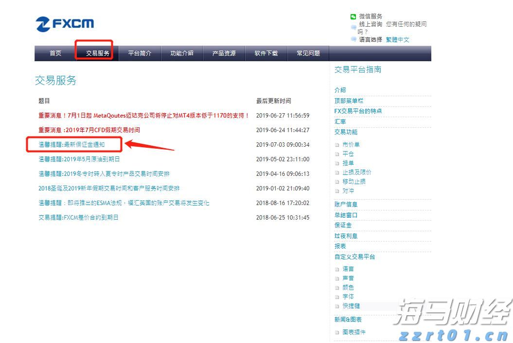 特朗普：准备对俄罗斯实施“第二阶段”制裁