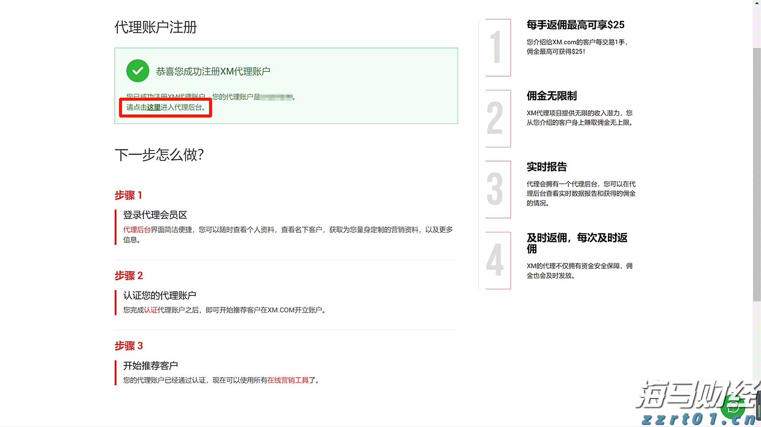 新股动态 | 新奥股份(600803.SH)计划在港股上市 中国证监会要求补充持股5%以上股东的相关信息