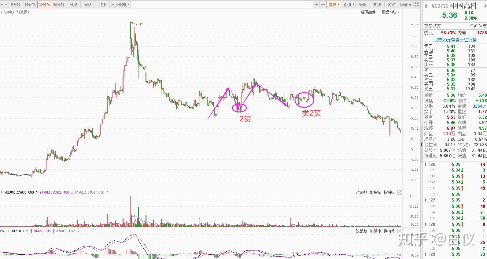 《珠海新闻》20250809