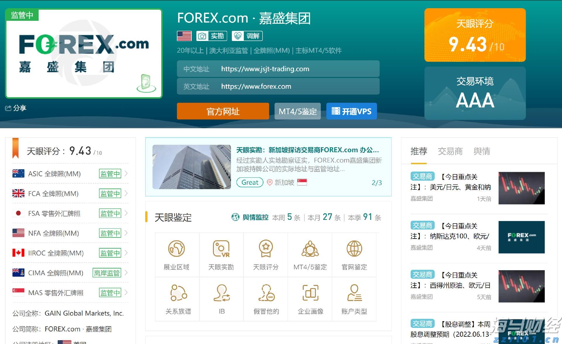 广东中部和东南部等地有大暴雨和特大暴雨，这些路段需注意→