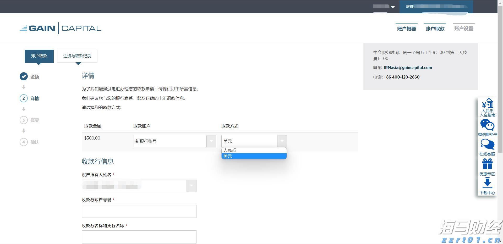 湛江前7月经济数据公布，规上工业增加值同比增长9.7%